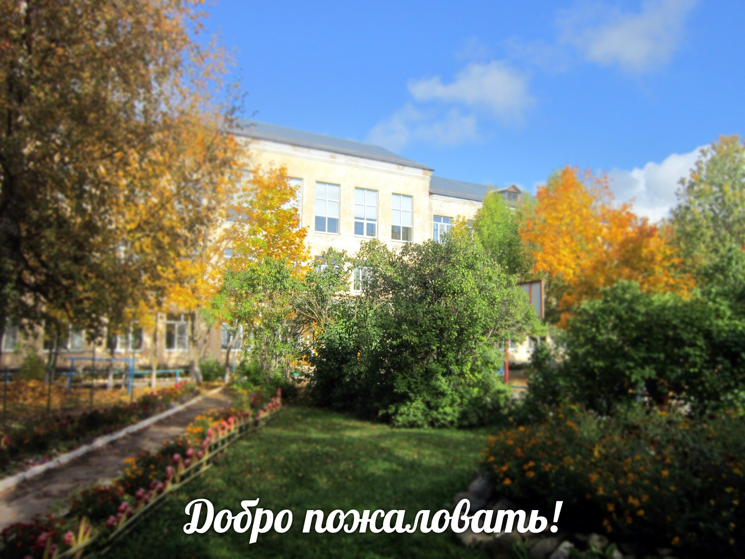 БОУ ВО &amp;quot;Грязовецкая школа-интернат для обучающихся с ОВЗ по слуху&amp;quot;